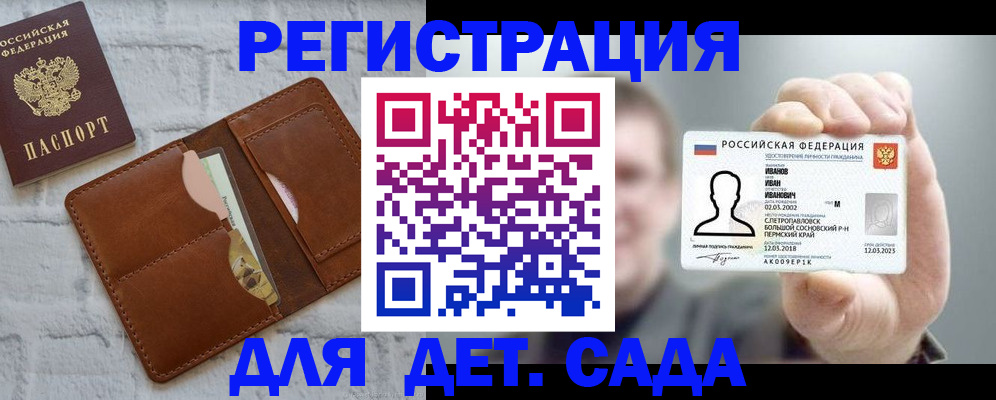 временная прописка в Тюмени