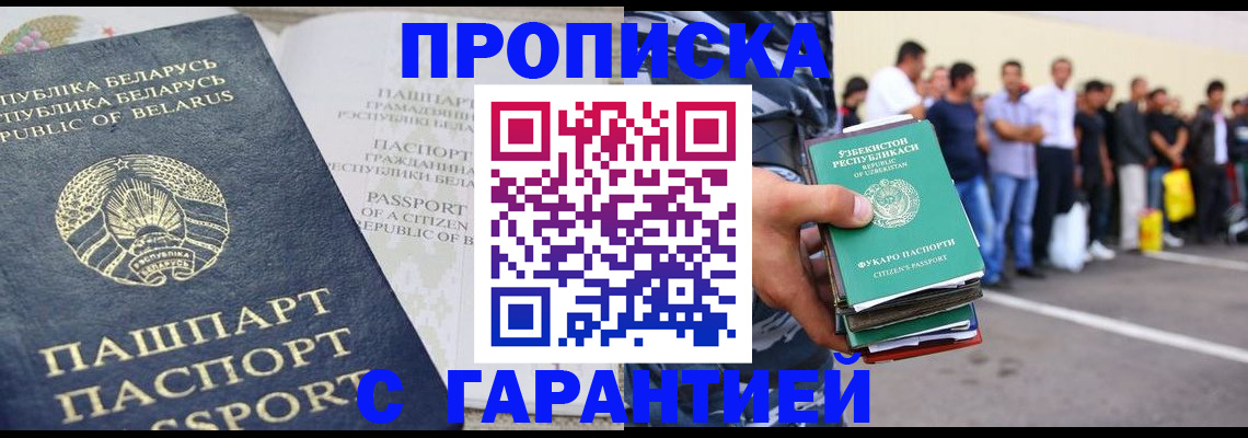 временная регистрация адрес в Тюмени