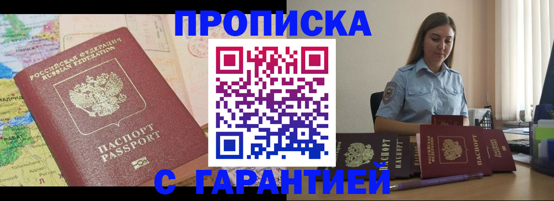 временная регистрация в Тюмени